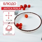 Блюдо Antica perla, d=17.5 см - Фото 1