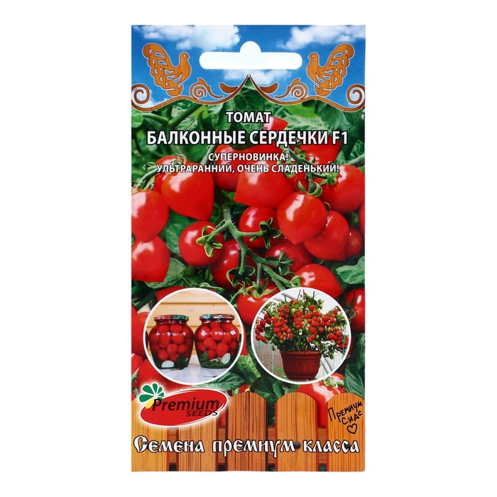 Семена Томат "Балконные сердечки", F1,детерминантный,низкорослый,  5 шт - Фото 1