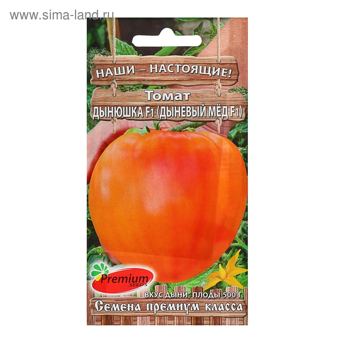 Семена Томат «Дынюшка», F1, индетерминантный, высокорослый, 10 шт., Premium seeds