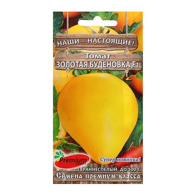 Семена Томат «Золотая буденовка F1», 0.05 г