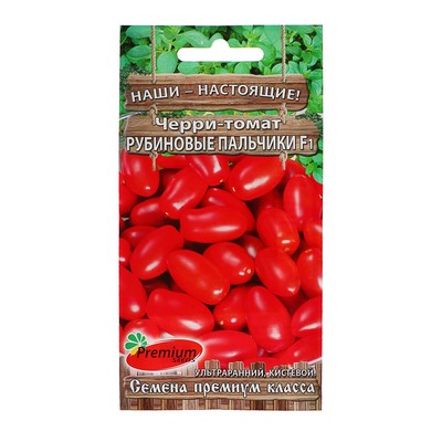Семена Томат-Черри «Рубиновые пальчики F1», индетерминантный, высокорослый, 0.05 г