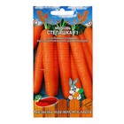 Семена Морковь "Степашка" F1, 0,2 г - Фото 1