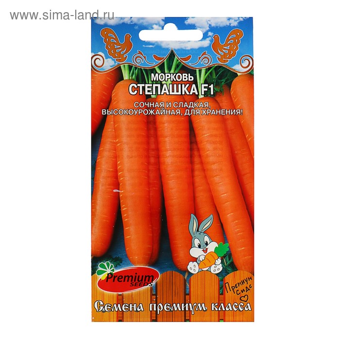 Семена Морковь "Степашка" F1, 0,2 г - Фото 1