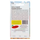Семена Перец сладкий "Рыжий Барин", F1, 0,08 г - Фото 2