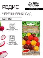 Семена Редис «Черешневый сад», 2 г, Premium seeds - Фото 1