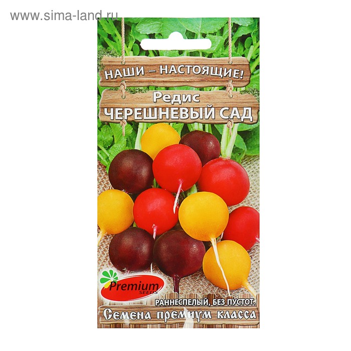 Семена Редис "Черешневый сад", 2 г - Фото 1