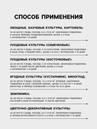 Микроудобрение для улучшения качества и сохранности плодов «Щелково Агрохим», «Ультрамаг-кальций», 10 мл - Фото 3