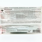 Микроудобрение для улучшения качества и сохранности плодов «Октябрина Апрелевна», «Ультрамаг-кальций», 10 мл - Фото 6