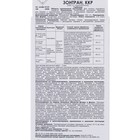 Средство от сорняков на картофеле и томатах "Стоп-сорняк-Зонтран", 100 мл - Фото 3