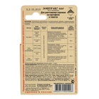 Средство от сорняков на картофеле и томатах "Зонтран", 10 мл - Фото 3