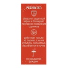 Средство от сорняков на картофеле и томатах "Зонтран", 10 мл - Фото 4