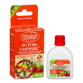 Гербицид для уничтожения сорняков на газоне и землянике "Стоп-сорняк ...