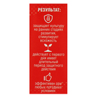 Средство от вредителей на картофеле Имидор Про, флакон 10 мл - Фото 3