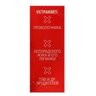 Средство от вредителей на картофеле «Имидор Про», флакон 10 мл - Фото 7
