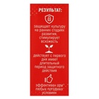Средство от вредителей на картофеле «Имидор Про», флакон 10 мл - Фото 8