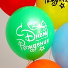 Шар латексный 12" "С днём рождения", подарок с бантом, 5 шт. - Фото 4