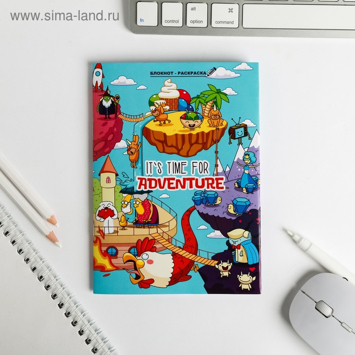Блокнот раскраска It's time for adventure, А6 12 листов - Фото 1