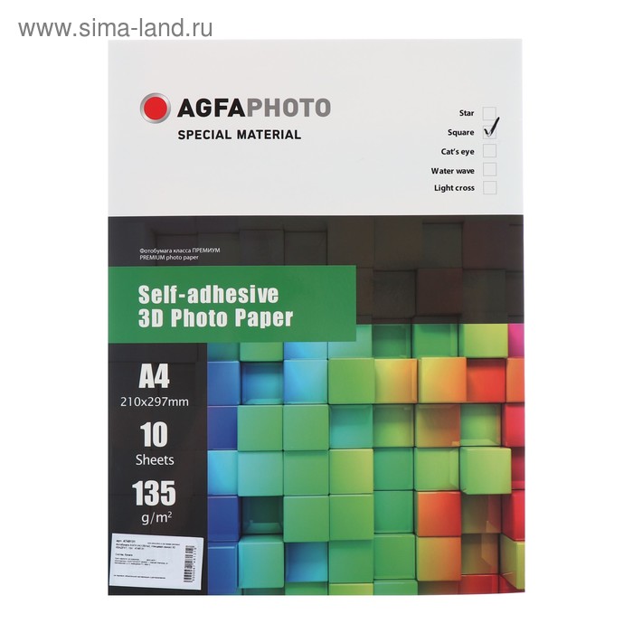 Фотобумага AGFA А4,135 г/м², глянцевая самоклеящаяся «3D Квадрат», 10 листов - Фото 1