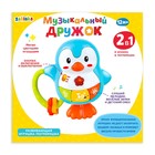 Развивающая игрушка «Музыкальный дружок», свет, звук, МИКС - фото 32456890
