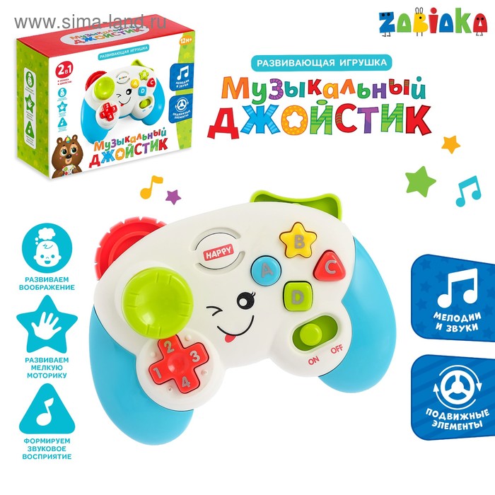 Развивающая игрушка «Музыкальный джойстик», звук, МИКС - Фото 1