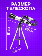 Телескоп «Юный астроном», увеличение х60 - Фото 3