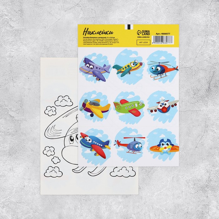 Наклейки детские бумажные «Самолетики», c раскраской на обороте, 11 х 15.5 см - Фото 1