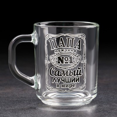 Кружка чайная стеклянная «Самый лучший папа», 220 мл