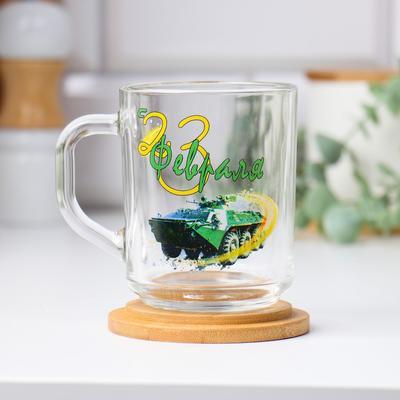 Кружка "С 23 февраля!" БТР, 220 мл