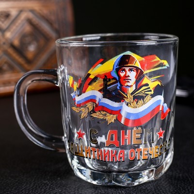 Кружка чайная стеклянная «С Днём Защитника Отечества!», 220 мл