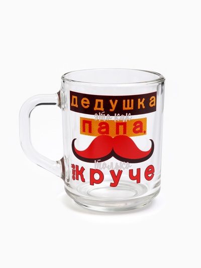 Кружка чайная стеклянная «Дедушка как папа, только круче», 220 мл