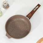 Сковорода «Гранит Brown», d=22 см, съёмная ручка, стеклянная крышка, антипригарное покрытие, цвет коричневый - Фото 4