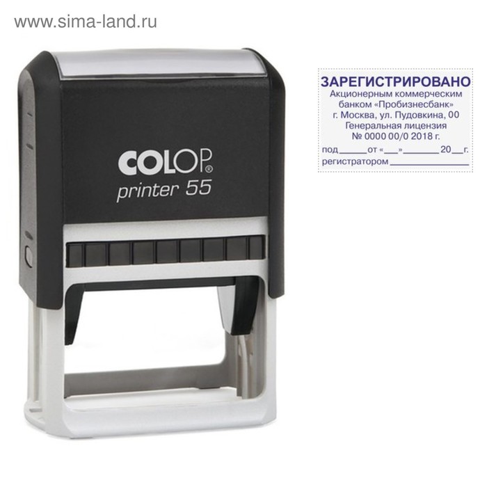 Оснастка для штампа Colop, 40 х 60 мм, автоматическая, пластиковая, чёрная - Фото 1