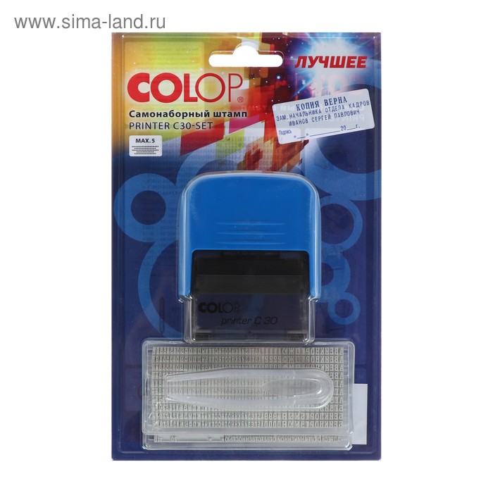 Штамп автоматический самонаборный COLOP Printer С30-SET Compact, 5 строк, 2 кассы, синий - Фото 1
