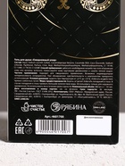 Гель для душа во флаконе коньяка «Настоящий мужчина», 260 мл, аромат мужского парфюма, HARD LINE - Фото 7