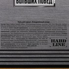 Гель для душа во флаконе коньяка «Командир», 250 мл, аромат мужского парюма, HARD LINE 4601703 - фото 2880501