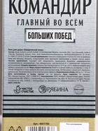 Гель для душа во флаконе коньяка «Командир», 260 мл, аромат мужского парфюма, HARD LINE - Фото 7