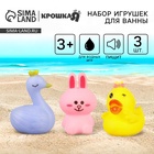 Резиновые игрушки для ванны «Зайка, лебедь, уточка», с пищалкой, в наборе 3 шт. - Фото 1