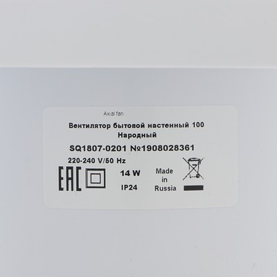 Вентилятор вытяжной TDM «Народный 100» SQ1807-0201, 230 В, настенный, d=100 мм, белый