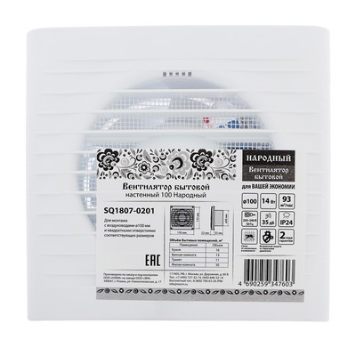 Вентилятор вытяжной TDM «Народный 100» SQ1807-0201, 230 В, настенный, d=100 мм, белый