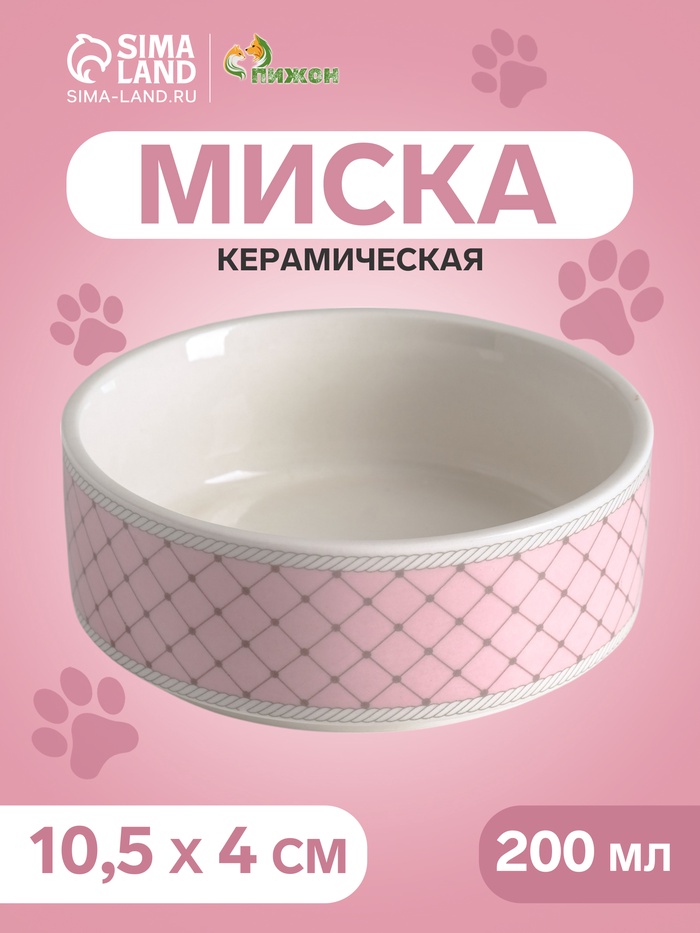Миска «Сеточка», 200 мл, 10.5×10.5×4 см, керамика, белая, розовая - Фото 1