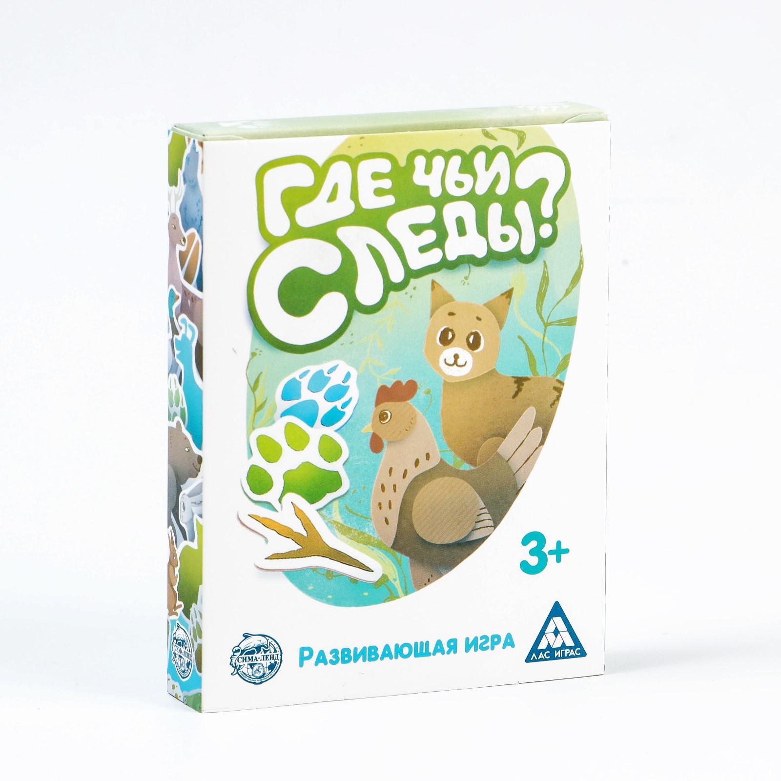 Развивающая игра «Где чьи следы?» (4515875) - Купить по цене от 138.00 руб.  | Интернет магазин SIMA-LAND.RU