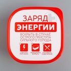 Ланч - бокс квадратный «Заряд энергии», 700 мл - Фото 3