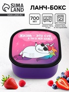 Ланч - бокс квадратный «Единорог», 700 мл - Фото 1