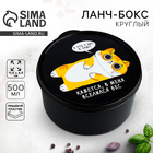 Ланч - бокс круглый «В меня вселился вес», 500 мл - Фото 1