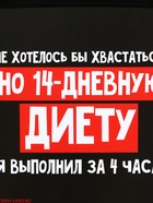 Ланч - бокс прямоугольный «14 дневная диета», 500 мл - Фото 5