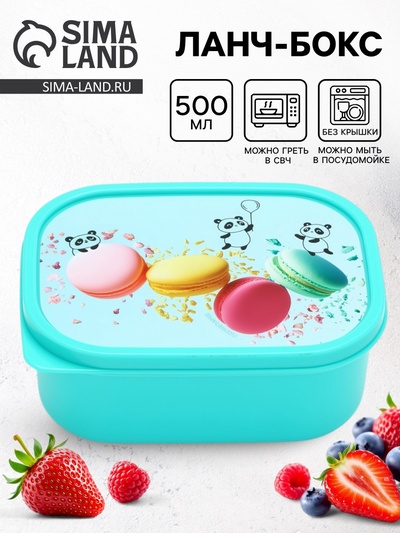 Ланч - бокс прямоугольный «Панды», 500 мл