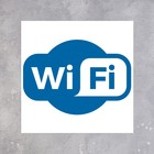 Табличка «Wi-Fi» 100×100, клейкая основа - Фото 2