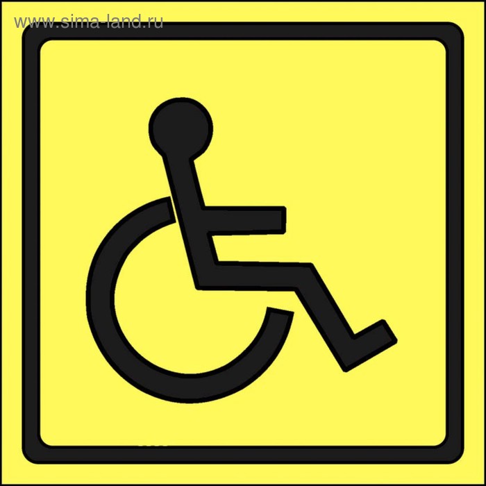 Табличка "ИНВАЛИД" 100х100, самоклеющаяся основа - Фото 1