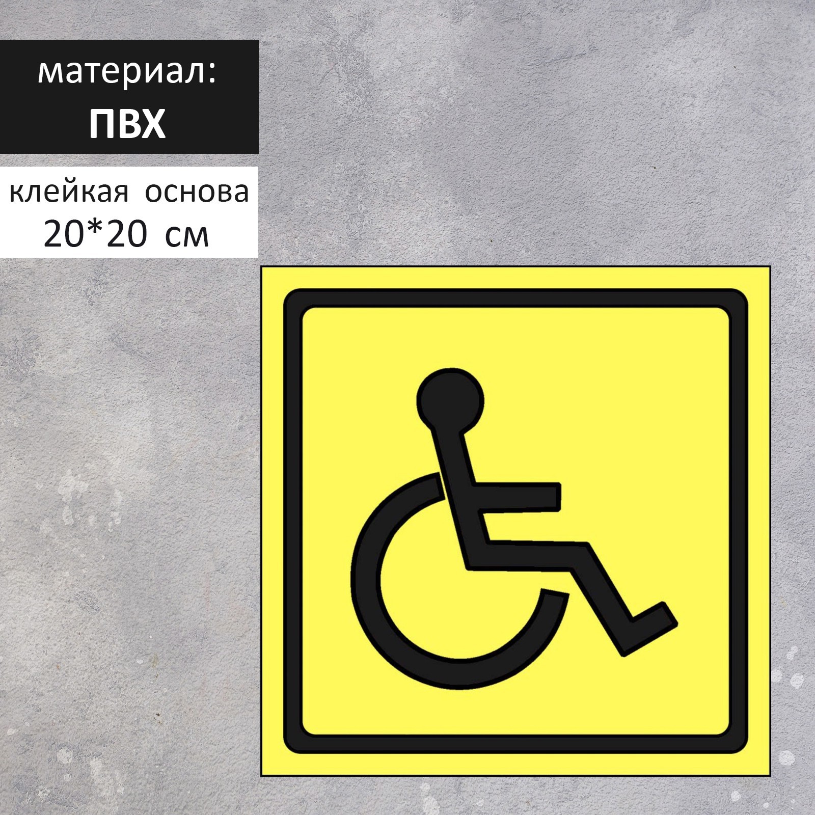 Выдача опознавательного знака "Инвалид" :: Krd.ru