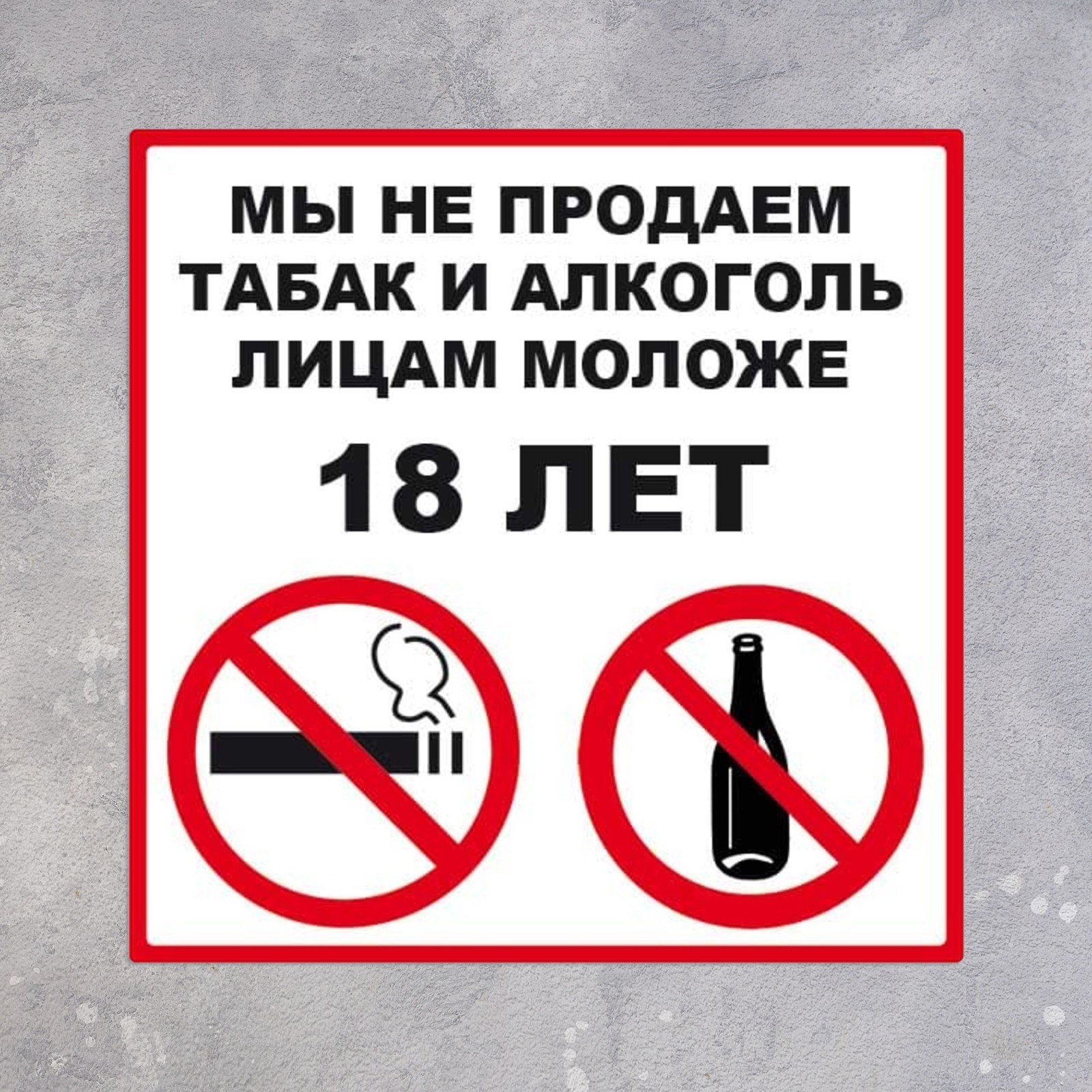 Продажа Алкоголя До